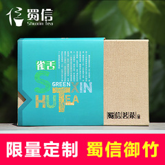 2016新茶现货 明前雀舌 蜀信绿茶 四川新绿茶明前春茶特级 108g