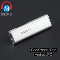 COZOY欧悦 Astrapi 苹果iPhone/iPad/iPod电脑手机便携解码耳放