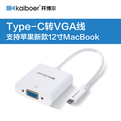 开博尔USB3.1 Type-C转VGA转换线 MacBook公转母电视投影仪连接线