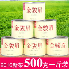 2016新茶金骏眉红茶茶叶散装 武夷山蜜香型金俊眉礼盒装罐装500g