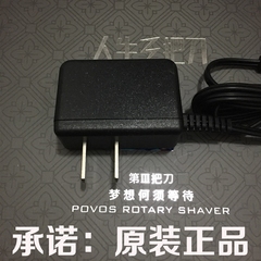 奔腾剃须刀充电器RE305PQ3906PR3017PR3010PR3021PR3018pw213