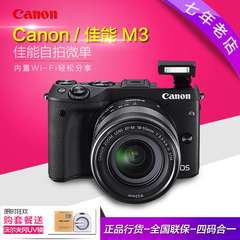 【正品】Canon/佳能 EOS M3(18-55mm) 微单反相机单电数码相机