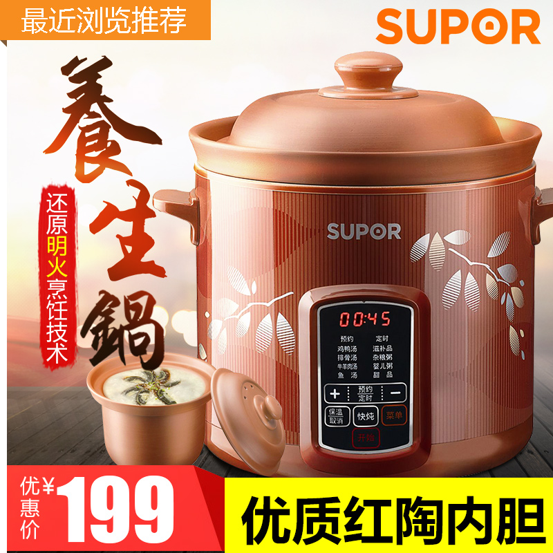 SUPOR/苏泊尔 DG40YC806-26迷你小电炖锅红陶炖盅陶瓷煲汤锅产品展示图5