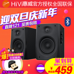 Hivi/惠威 D1010-IVB无线蓝牙音箱2.0台式电脑音响D1010-IV 4升级