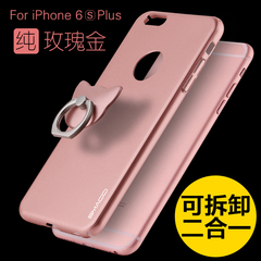 iPhone6手机壳 苹果6s保护套防摔6plus磨砂指环奢华硬壳潮男女款