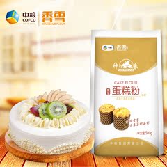 中粮香雪 魔堡低筋蛋糕粉500g 小麦面粉低筋 饼干月饼烘焙原料