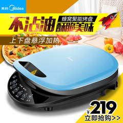 Midea/美的 MC-JCN30C2电饼铛煎烤机烙饼机双面家用悬浮正品特价