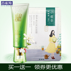 百雀羚cc霜 水嫩精纯莹采修饰乳40g  裸妆遮瑕 保湿隔离