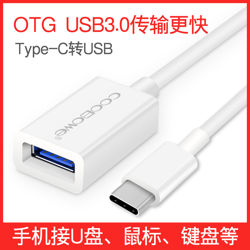 Type-c转USB3.0乐视1S 2手机小米5 华为p9 OTG转换器U盘连接线产品展示图1