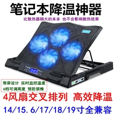 戴尔外星人笔记本散热器15.6/17/18寸雷神华硕联想电脑通用底座架
