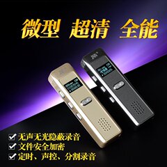 JNN Q7微型专业商务录音笔迷你 高清 远距 超长智能声控降噪MP3