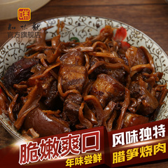 知味观腊笋烧肉 杭州特产 杭帮名菜红烧肉真空即食菜260g 开胃菜