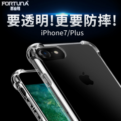 iPhone7手机壳苹果7plus透明气囊防摔硅胶简约软壳硬壳全包保护套