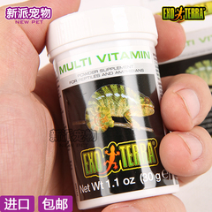 【正品】加拿大EXOTERRA希瑾爬虫维他命粉营养品30G PT1860