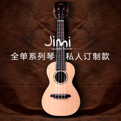 吉米Jimi 尤克里里单板 23寸全单 全单琴实木 乌克丽丽 ukulele