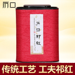 【历口祁红】 核心品质祁门红茶 红茶茶叶 精制工夫祁红200g/罐