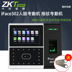 中控智慧iFace302人脸指纹考勤机 指纹打卡 面部识别  门禁一体机