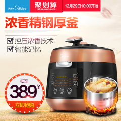 Midea/美的 MY-QS50B5电压力锅双胆智能饭煲5L电高压锅正品家用