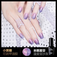 Miss Candy健康指彩指甲油套装无毒可剥撕拉持久手撕无味7ML*2瓶