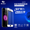 benks 苹果6s plus全屏覆盖钢化膜 iphone6plus防蓝光纤薄玻璃膜|ru benks 苹果6s plus全屏覆盖钢化膜 iphone6plus防蓝光纤薄玻璃膜|ru