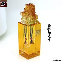 新款包邮玉玺琉璃胎发章胎毛章貔貅脐带宝宝纪念品水晶diy印章