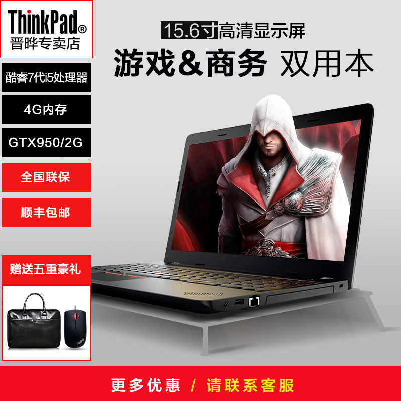 国行thinkpad e570 20h5a004cd15.6寸高清屏笔记本电脑游戏本怎么样?