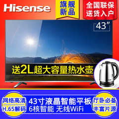 Hisense/海信 LED43T11N 43贾悄芤壕У缡踊平板WIFI网络彩电42