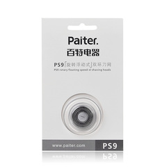 Paiter百特剃须刀官方配件PS9 剃须刀刀头 原装配件 （1个）