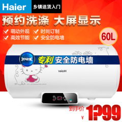 Haier/海尔 EC6002-QC(KT) 60升储水式电热水器 Hello Kitty外观