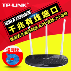 正品tplink TL-WR960N无线路由器穿墙千兆光纤450M家用wifi增强