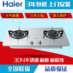 Haier/海尔 Q21(12T) (20Y) 燃气灶 海尔嵌入式燃气灶 液化气灶