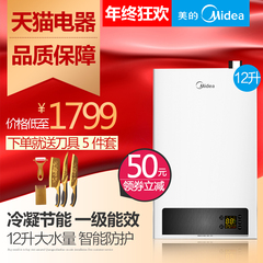 Midea/美的 LJSQ20-12WL5V家用冷凝恒温节能燃气热水器天然气12升