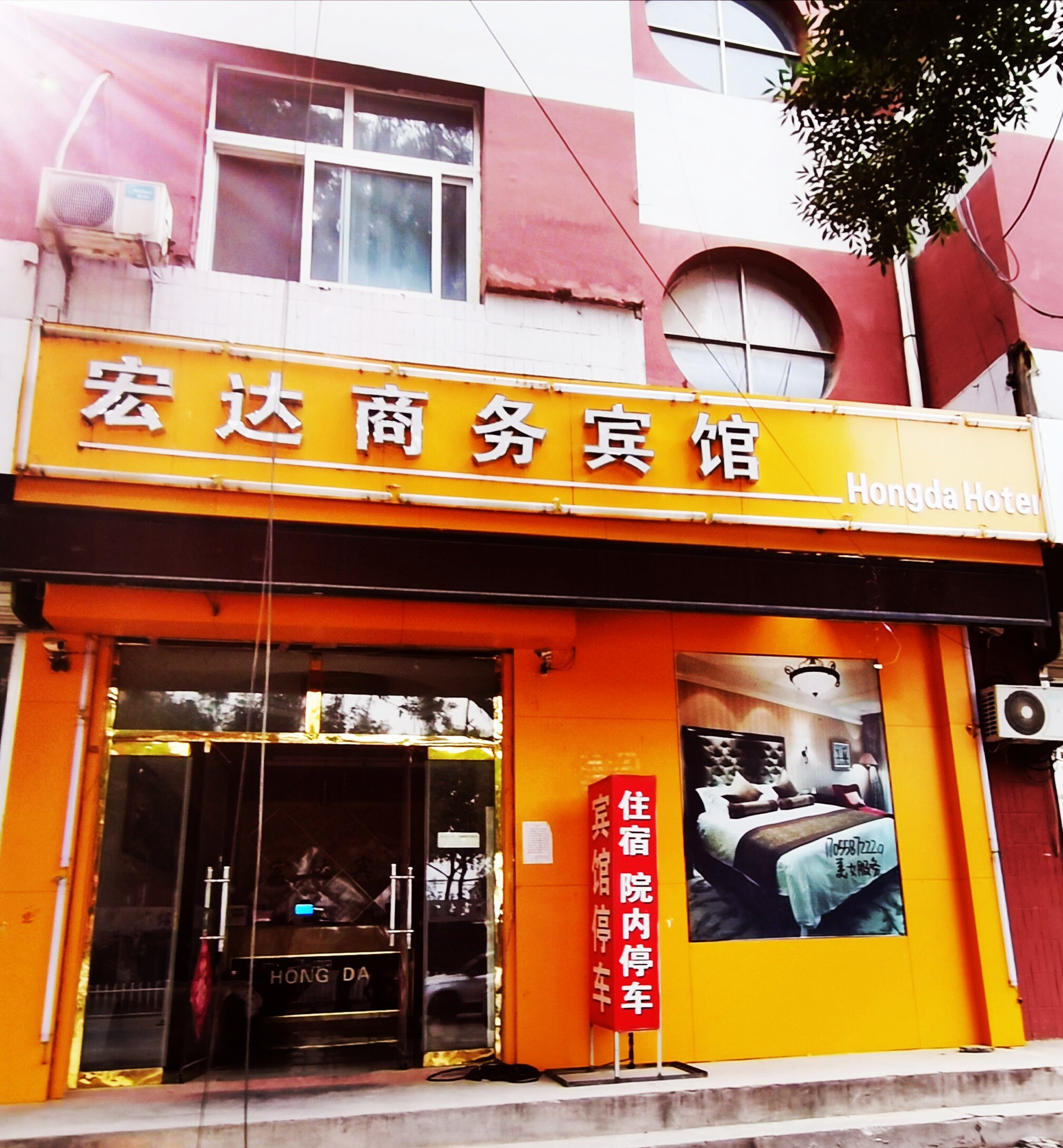 无棣宏达商务宾馆标准大床房酒店客栈日历