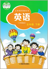 牛津英语 课本 五年级下册/5年级 下册 上海版 第二学期 5B 学生用书教材书教科书九年义务教育课本 上海教育出版社