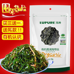 福建LUPURE乐朴霞浦有机海带丝 海鲜干货昆布海带干 凉拌菜50g