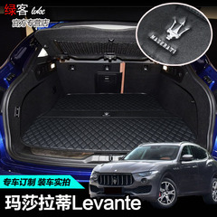 玛莎拉蒂Levante后备箱垫子 Maserati SUV 莱万特汽车行李尾箱垫