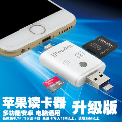 iphone6s苹果手机U盘iPad高速扩容安卓OTG两用TF卡SD卡通用读卡器