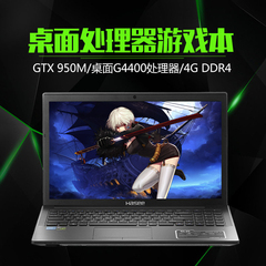 Hasee/神舟 战神 K650D-G4D1 GTX950M 4G显存游戏本笔记本电脑