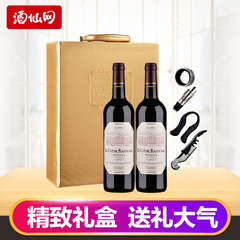 酒仙网 法国海蒂克梅多克干红葡萄酒（双支皮盒套装）750ml*2