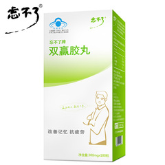 忘不了牌双赢胶丸 300mg/粒*180粒