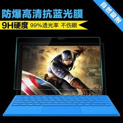 微软平板电脑钢化膜surface3 pro 4 3钢化屏幕膜book玻璃贴膜配件