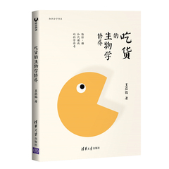 4977585|包邮现货吃货的生物学修养 脂肪、糖和代谢病的科学传奇/生活常识/饮食文化书籍