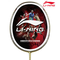 LINING李宁羽毛球拍N80 N80S进攻型速度碳素碳纤维羽拍 立体风刃