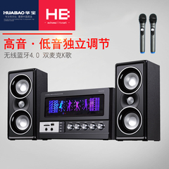 HUABAO/华宝 V90 电脑音响台式家用K歌蓝牙多媒体2.1音箱重低音炮