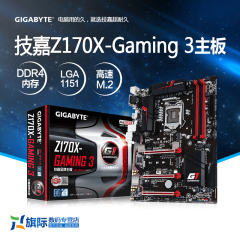 Gigabyte/技嘉 Z170X Gaming 3 电脑主板DDR4 支持i7 6700K z170