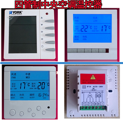 约克四管制温控器四管制中央空调液晶温控器开关四管制面板开关