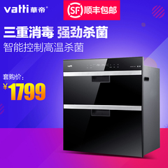 Vatti/华帝 ZTD100-i13011高温厨房消毒柜嵌入式毛巾家用消毒碗柜