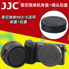 JJC 索尼微单A6300 a6000 a6500 A5100机身盖镜头后盖A7R/A7S/m2