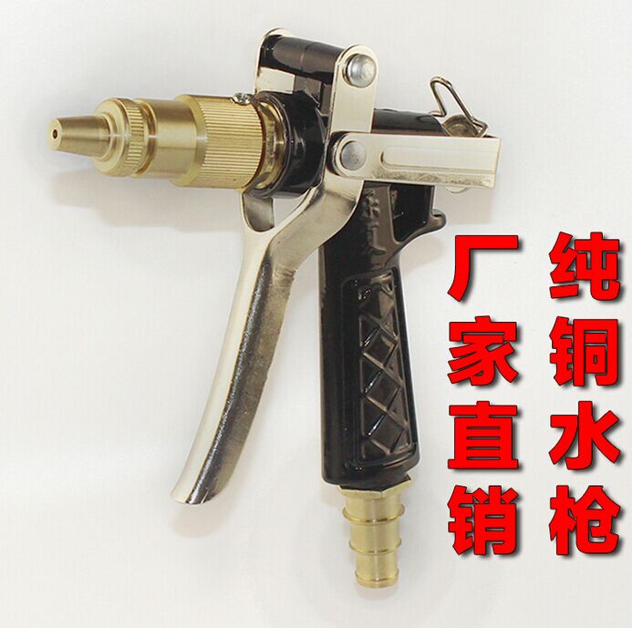 全铜高压家用 金属洗车用水枪头 清洗机喷水枪 洗车水枪在类目 汽车/用品/配件/改装, 车用清洗用品/清洗工具, 洗车水枪中 - 来自Buy2taobao.com提供专业的淘宝代购服务