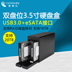 世特力CRTS35EU3RS6G两盘双盘位硬盘盒RAID磁盘阵列盒3.5寸USB3.0